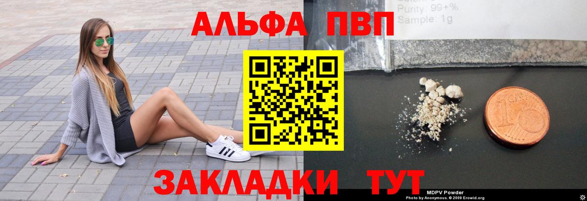 A PVP Crystall  APVP  Вход с VPN  Alpha PVP СК КРИС  Богородицк  APVP СК КРИС 