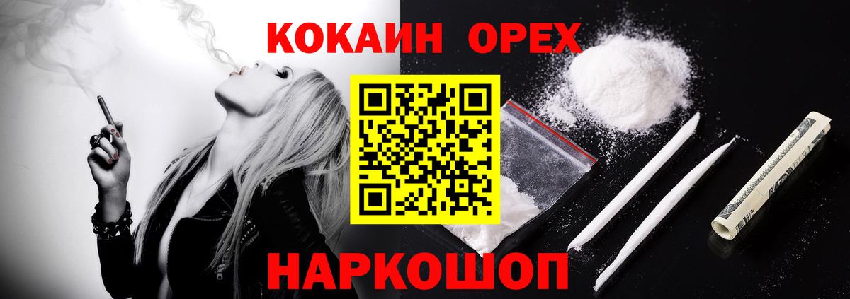 Богородицк  COCAIN  Cocaine Columbia  Вход с VPN  COCAIN 97% 
