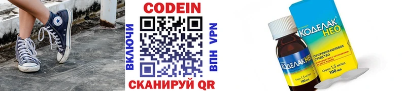 Codein напиток Lean (лин)  где купить наркоту  Богородицк 