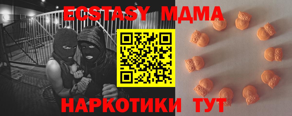 купить  цена  Экстази 280мг  Вход с VPN  ЭКСТАЗИ  Богородицк    зеркало  ЭКСТАЗИ 99% 