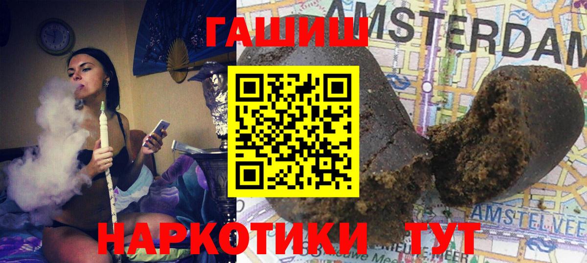 Гашиш хэш  Вход с VPN  Богородицк  ГАШИШ Cannabis 