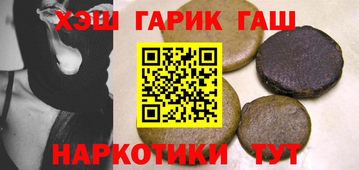 Гашиш Cannabis Богородицк