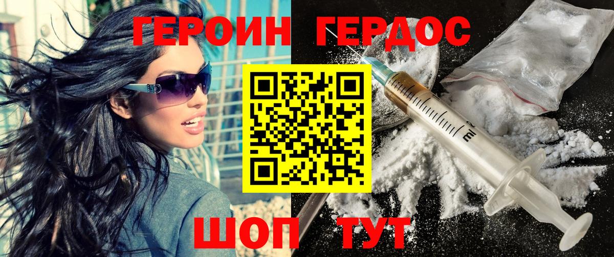 Богородицк  Героин  Вход с VPN  Героин хмурый 