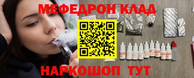 мефедрон VHQ Вышний Волочёк