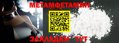 мефедрон VHQ Вышний Волочёк