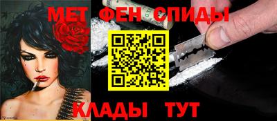мефедрон VHQ Вышний Волочёк