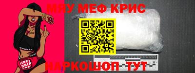 мефедрон VHQ Вышний Волочёк