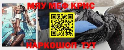 мефедрон VHQ Вышний Волочёк