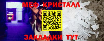 мефедрон VHQ Вышний Волочёк