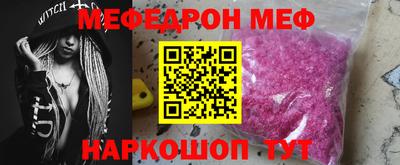 мефедрон VHQ Вышний Волочёк