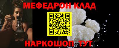 мефедрон VHQ Вышний Волочёк