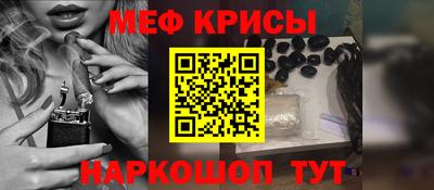 мефедрон VHQ Вышний Волочёк