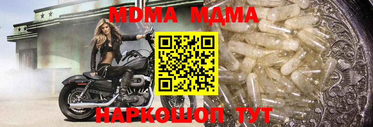 МДМА VHQ Богородицк