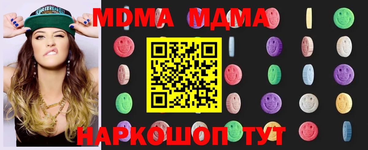 Богородицк  MDMA crystal  MDMA  МДМА молли  Вход с VPN 