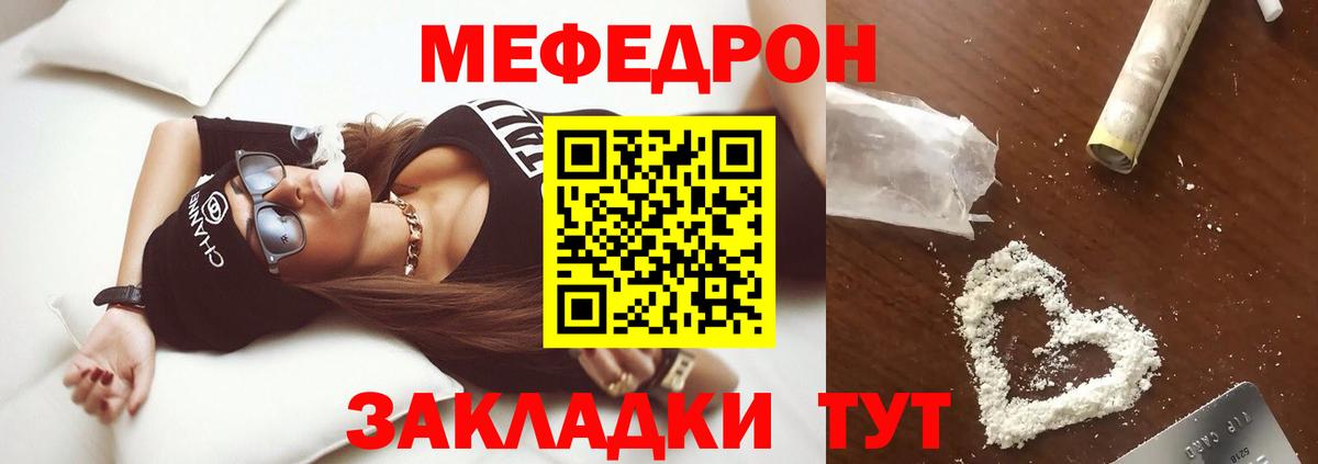 Богородицк  МЯУ-МЯУ 4 MMC  Вход с VPN 