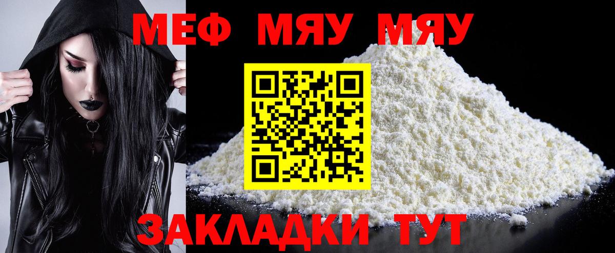 Меф мука Богородицк