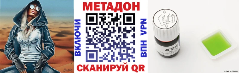 МЕТАДОН белоснежный  хочу   Богородицк 