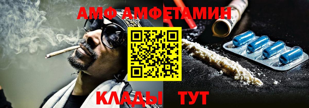 МЕТАМФЕТАМИН кристалл Богородицк