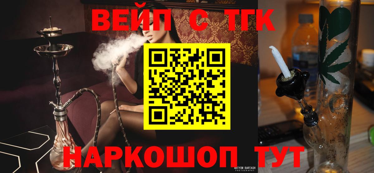 ТГК концентрат  Дистиллят ТГК гашишное масло  Богородицк  Вход с VPN 